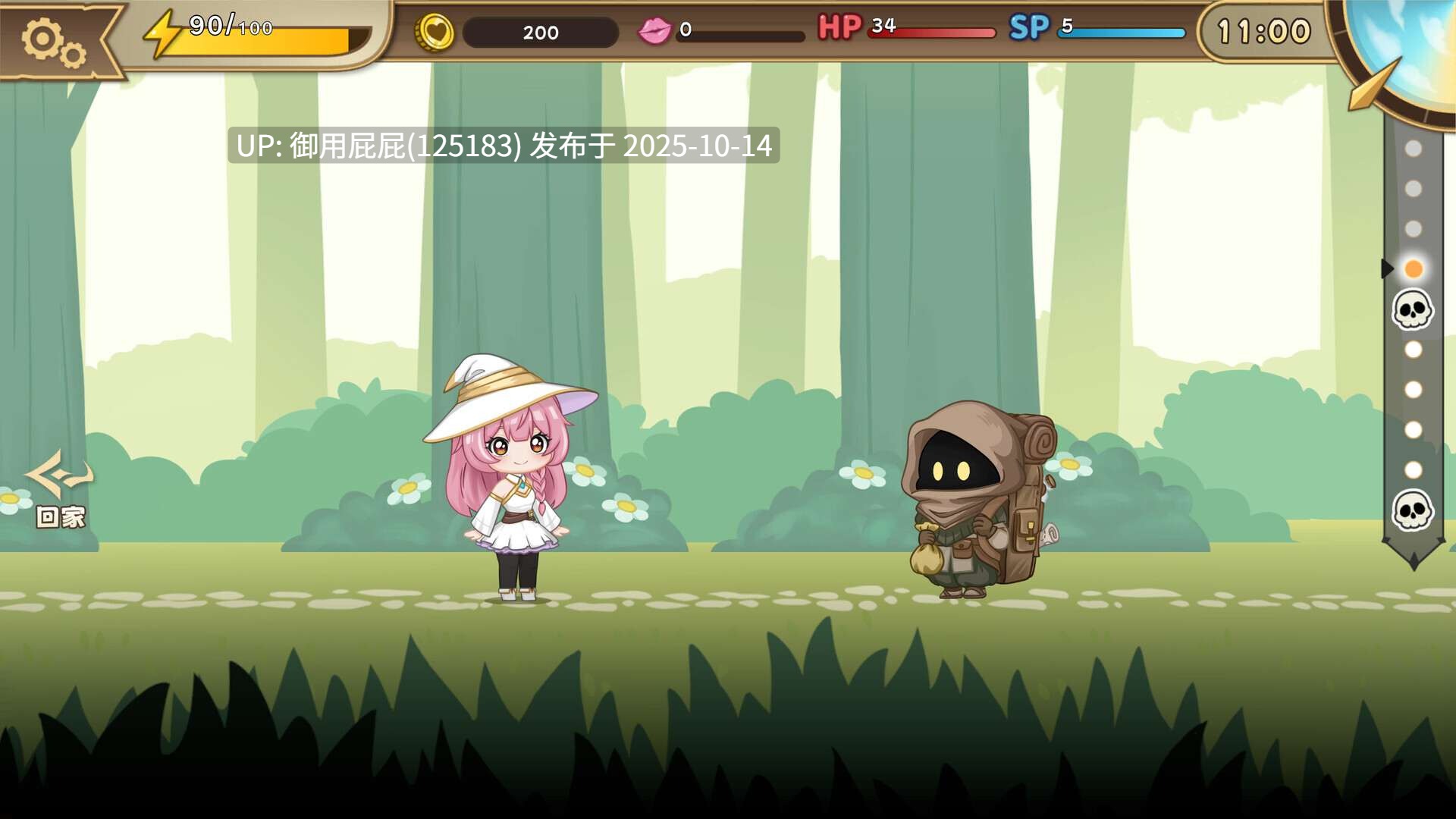 [亚洲风SLG/新作] 炼金术士的秘药 The Alchemist’s Elixir Demo 试玩版 官中步兵版 [620M]-第5张图片-萌站
