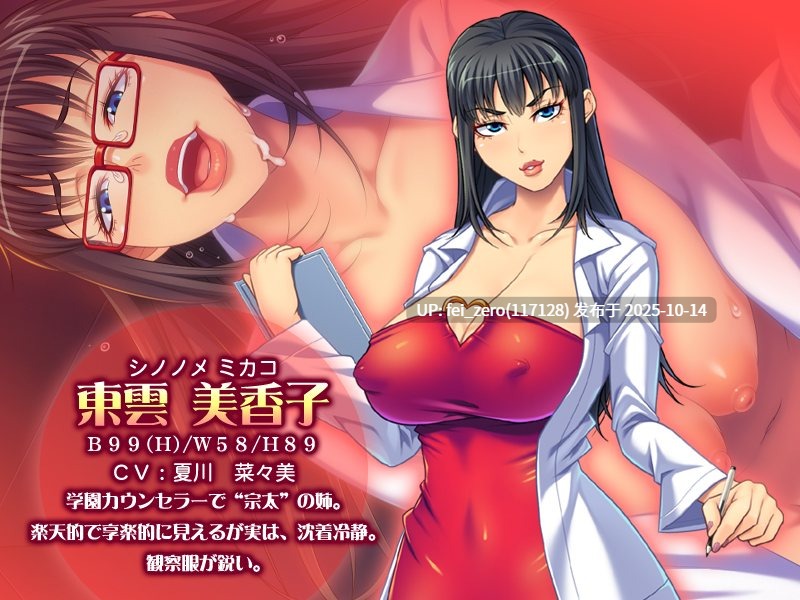 【PC/ADV】お姉ちゃんの早漏改善レッスン～だし過ぎにご注意よ?～-第4张图片-萌站