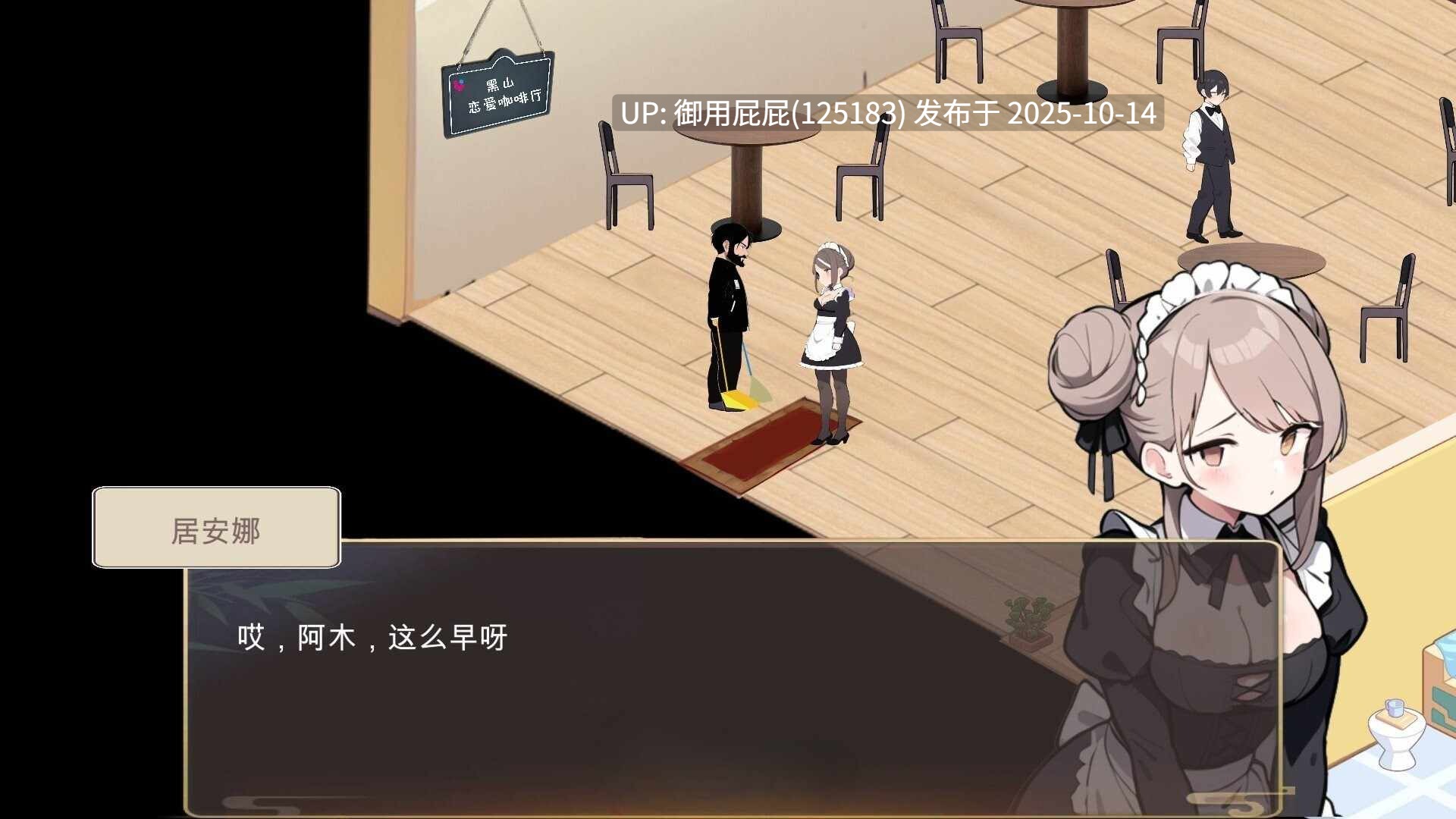 [经营互动SLG/动态/更新] 黑山恋爱咖啡厅 BM Love Cafe Ver3.6.3 官方中文版 [1.80G]