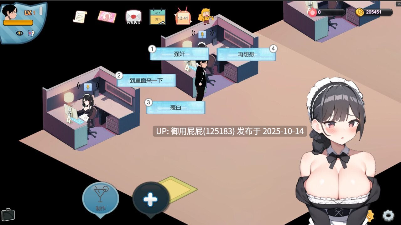 [经营互动SLG/动态/更新] 黑山恋爱咖啡厅 BM Love Cafe Ver3.6.3 官方中文版 [1.80G]-第3张图片-萌站