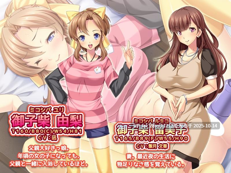 【PC/ADV/汉化】愛娘のお尻はパパ専用～妻の前で、こんな事をするなんて…～-第2张图片-萌站