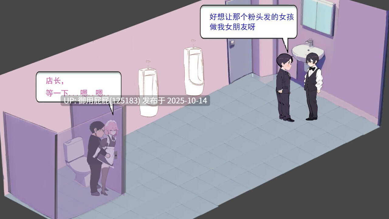 [经营互动SLG/动态/更新] 黑山恋爱咖啡厅 BM Love Cafe Ver3.6.3 官方中文版 [1.80G]-第7张图片-萌站
