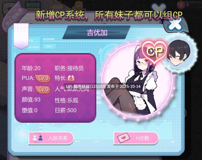 [经营互动SLG/动态/更新] 黑山恋爱咖啡厅 BM Love Cafe Ver3.6.3 官方中文版 [1.80G]-第8张图片-萌站