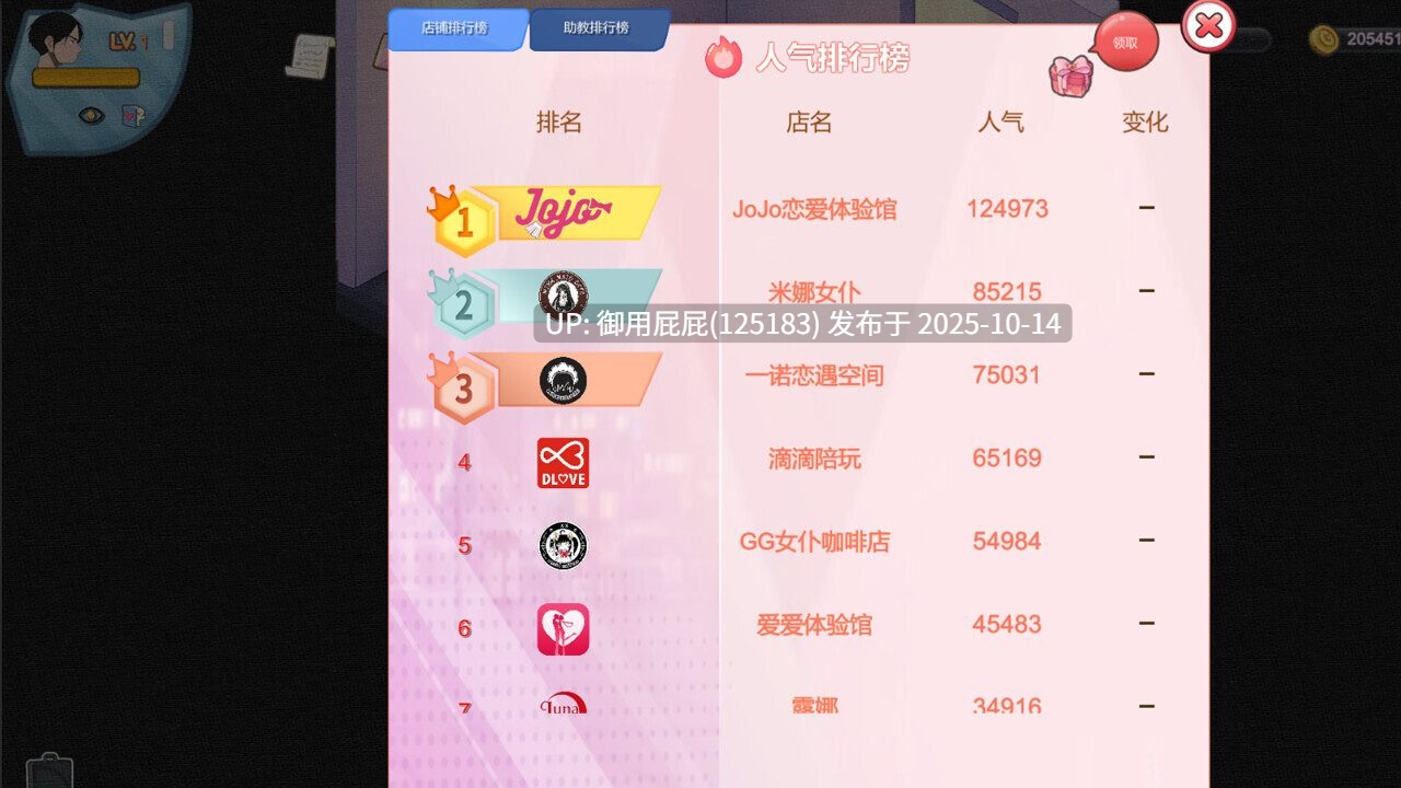 [经营互动SLG/动态/更新] 黑山恋爱咖啡厅 BM Love Cafe Ver3.6.3 官方中文版 [1.80G]-第9张图片-萌站