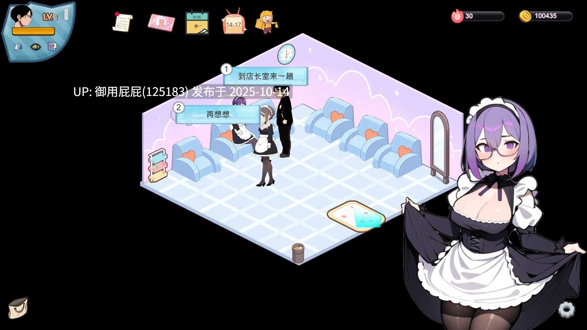[经营互动SLG/动态/更新] 黑山恋爱咖啡厅 BM Love Cafe Ver3.6.3 官方中文版 [1.80G]-第10张图片-萌站