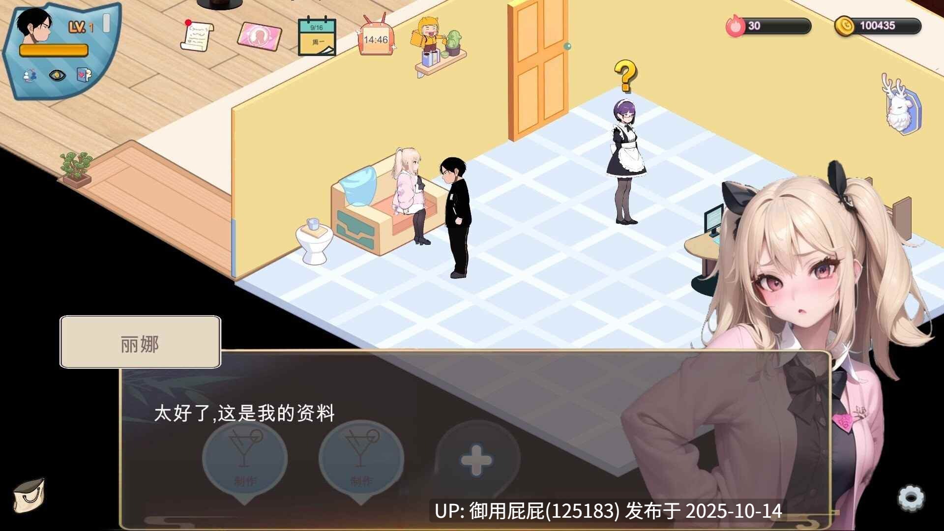 [经营互动SLG/动态/更新] 黑山恋爱咖啡厅 BM Love Cafe Ver3.6.3 官方中文版 [1.80G]-第14张图片-萌站