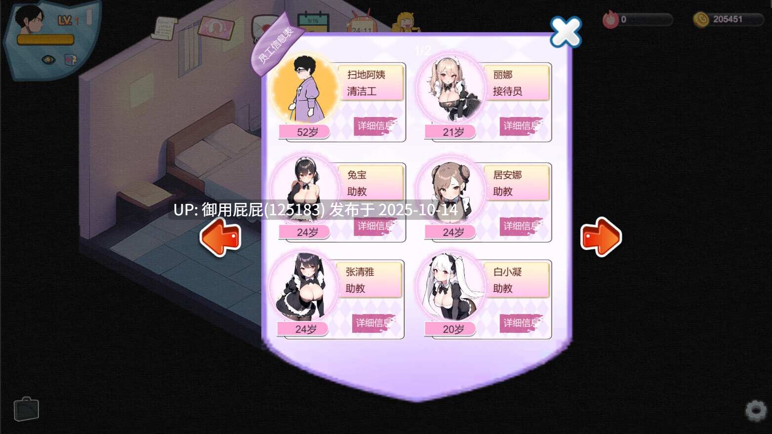 [经营互动SLG/动态/更新] 黑山恋爱咖啡厅 BM Love Cafe Ver3.6.3 官方中文版 [1.80G]-第17张图片-萌站
