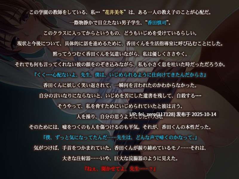 【PC/ADV/汉化】アナル＊ティーチャー ～感度良肛！？　逆レッスン～-第5张图片-萌站