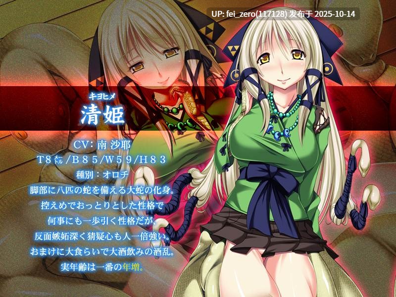 【PC/ADV/汉化】妖姫エィッチ～エッチで純情な僕の退魔術～-第2张图片-萌站