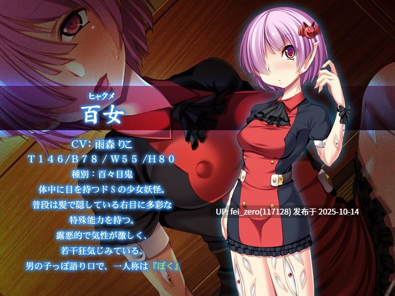 【PC/ADV/汉化】妖姫エィッチ～エッチで純情な僕の退魔術～-第3张图片-萌站