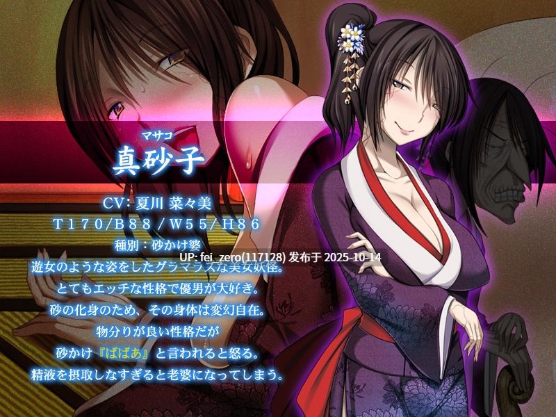 【PC/ADV/汉化】妖姫エィッチ～エッチで純情な僕の退魔術～-第4张图片-萌站