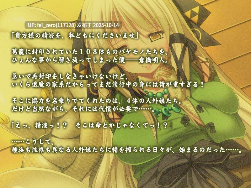 【PC/ADV/汉化】妖姫エィッチ～エッチで純情な僕の退魔術～-第6张图片-萌站