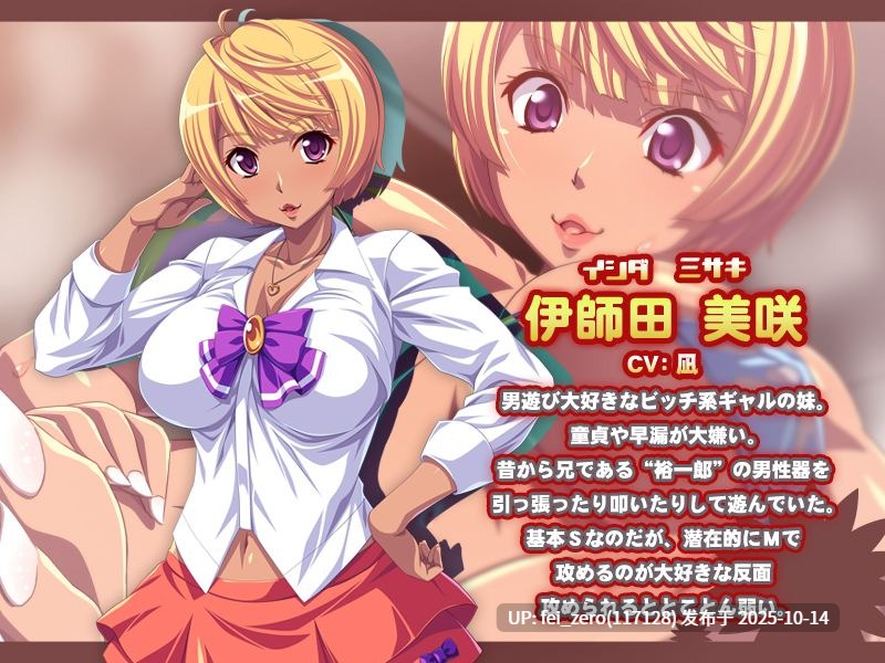【PC/ADV/汉化】黒ギャル妹のキモ兄弄り～ドーテーでソーローなんてマジキモイ～-第3张图片-萌站