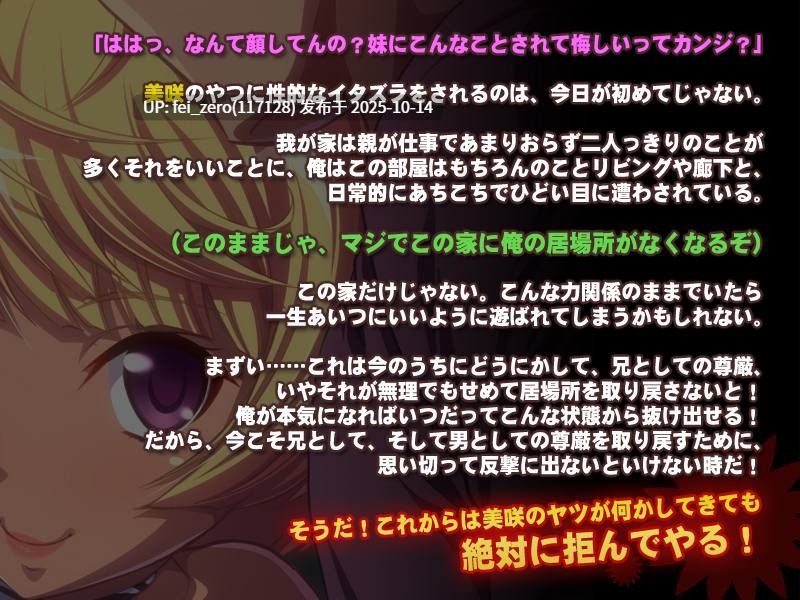 【PC/ADV/汉化】黒ギャル妹のキモ兄弄り～ドーテーでソーローなんてマジキモイ～-第4张图片-萌站