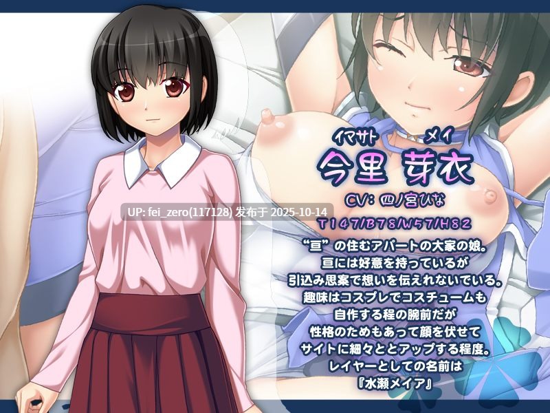 【PC/ADV/汉化】コスプレ娘Ｍ調教～お付き合いしてくれるなら、なんでもします……～-第2张图片-萌站