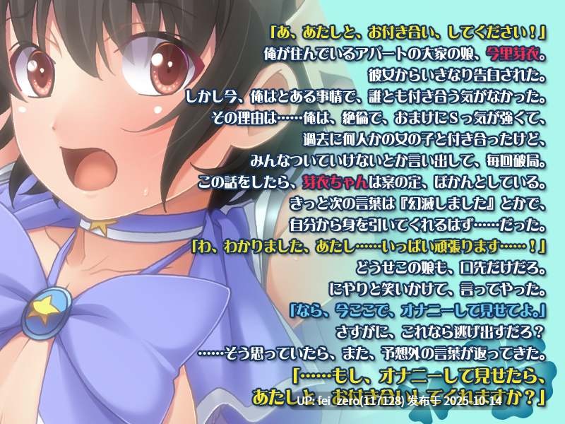 【PC/ADV/汉化】コスプレ娘Ｍ調教～お付き合いしてくれるなら、なんでもします……～-第4张图片-萌站