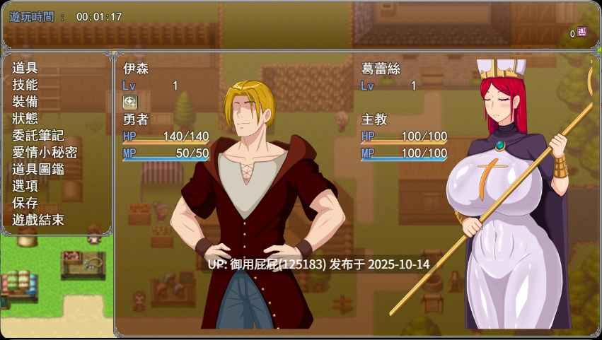 [日式RPG/动态/新作] 种付勇者传2 The Savior of Impregnation 2 Demo V0.2 官方中文步兵版 [620M]-第3张图片-萌站