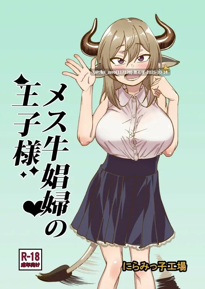 【作品合集】にらみっ子工場[17部]【汉化】【自整理/全收集】-第3张图片-萌站