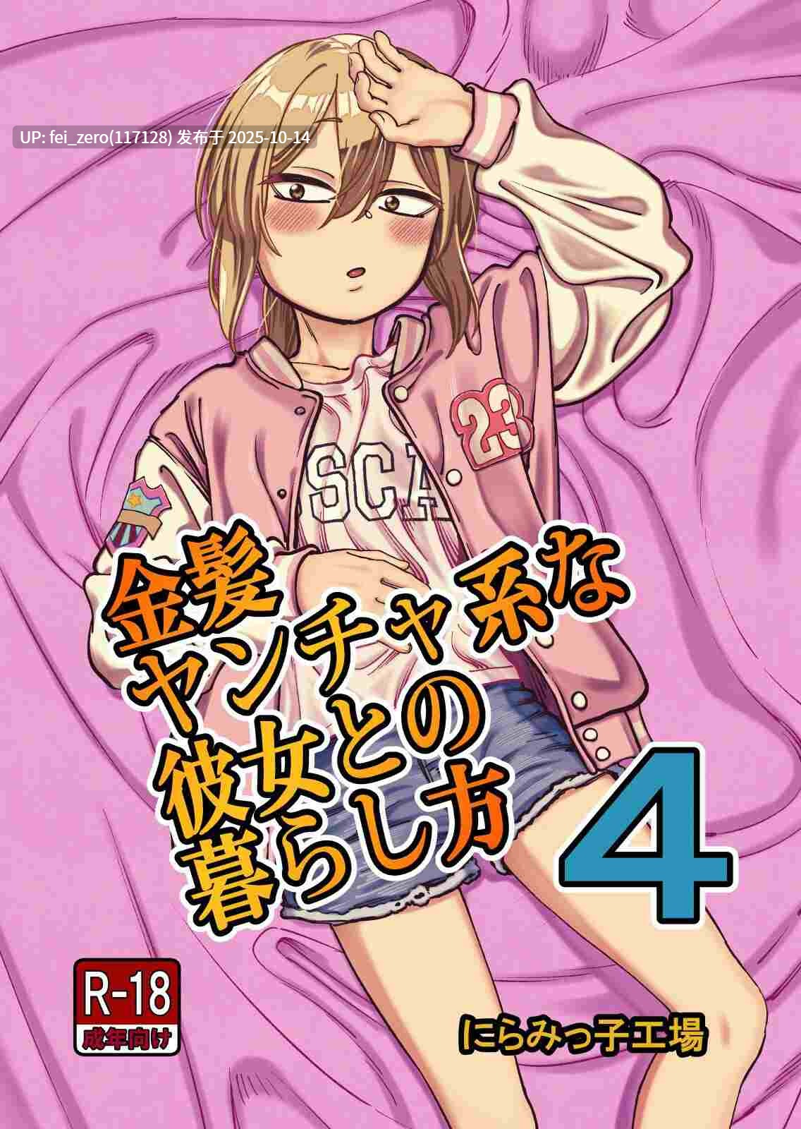 【作品合集】にらみっ子工場[17部]【汉化】【自整理/全收集】-第4张图片-萌站