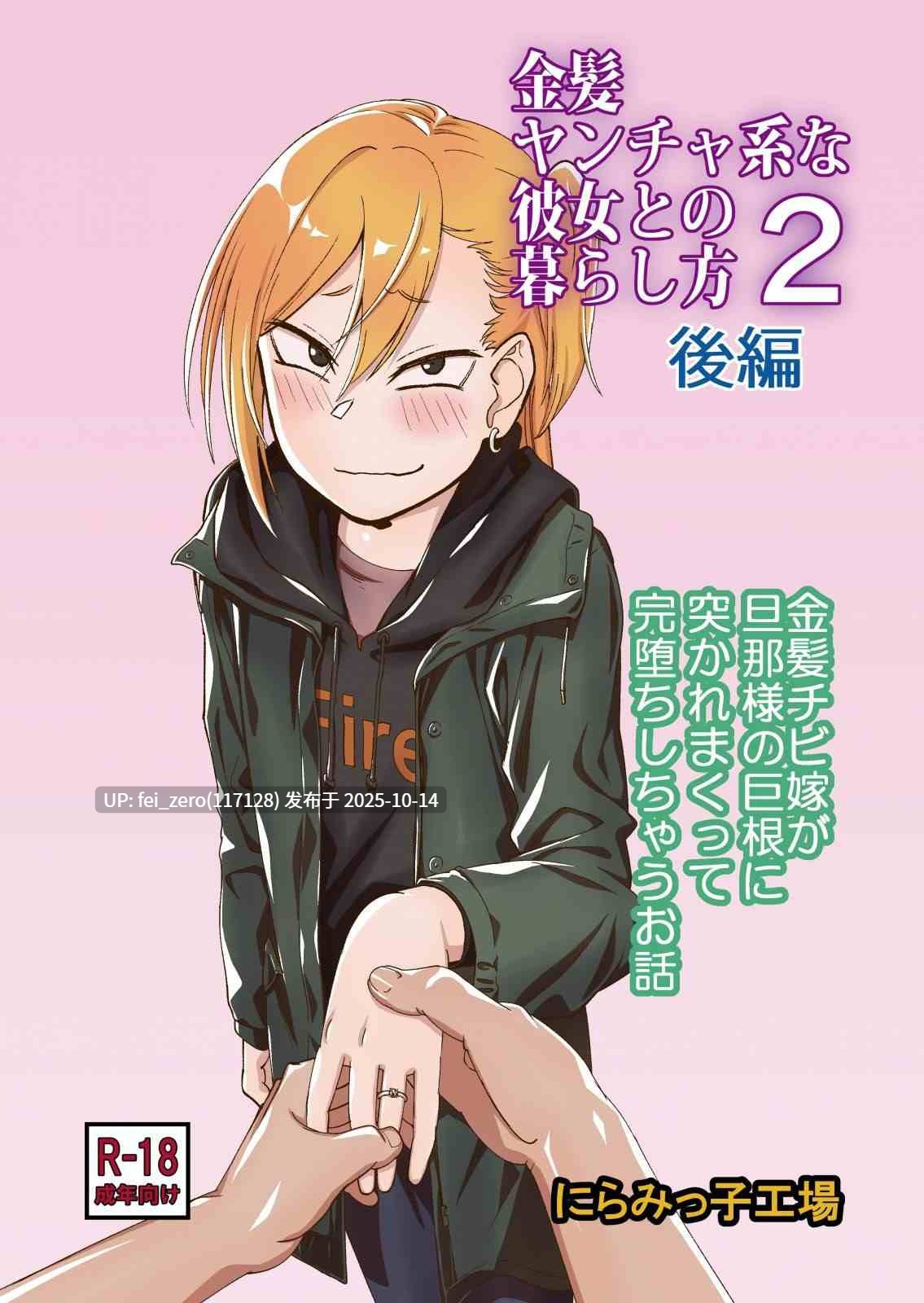 【作品合集】にらみっ子工場[17部]【汉化】【自整理/全收集】-第11张图片-萌站