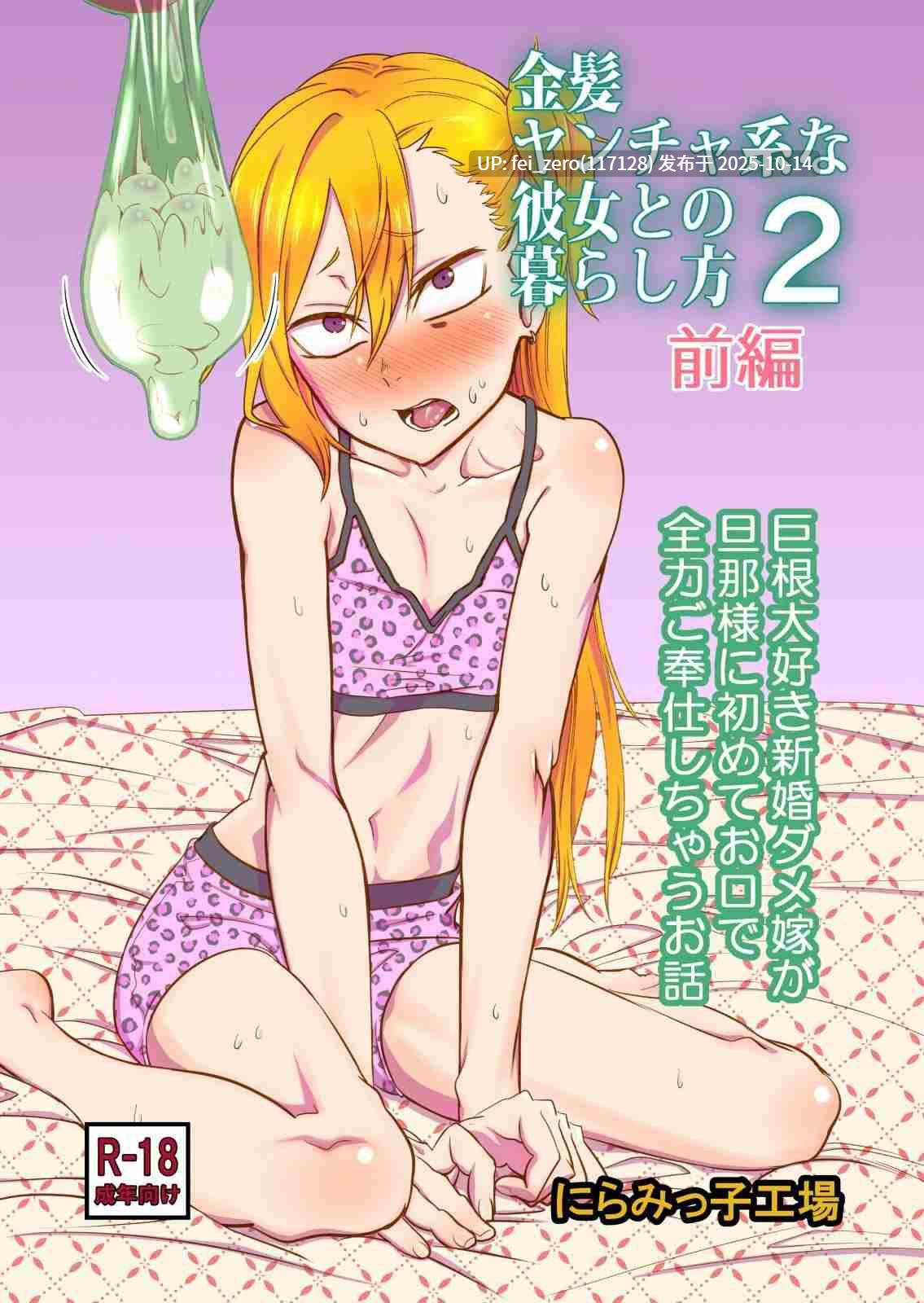 【作品合集】にらみっ子工場[17部]【汉化】【自整理/全收集】-第12张图片-萌站
