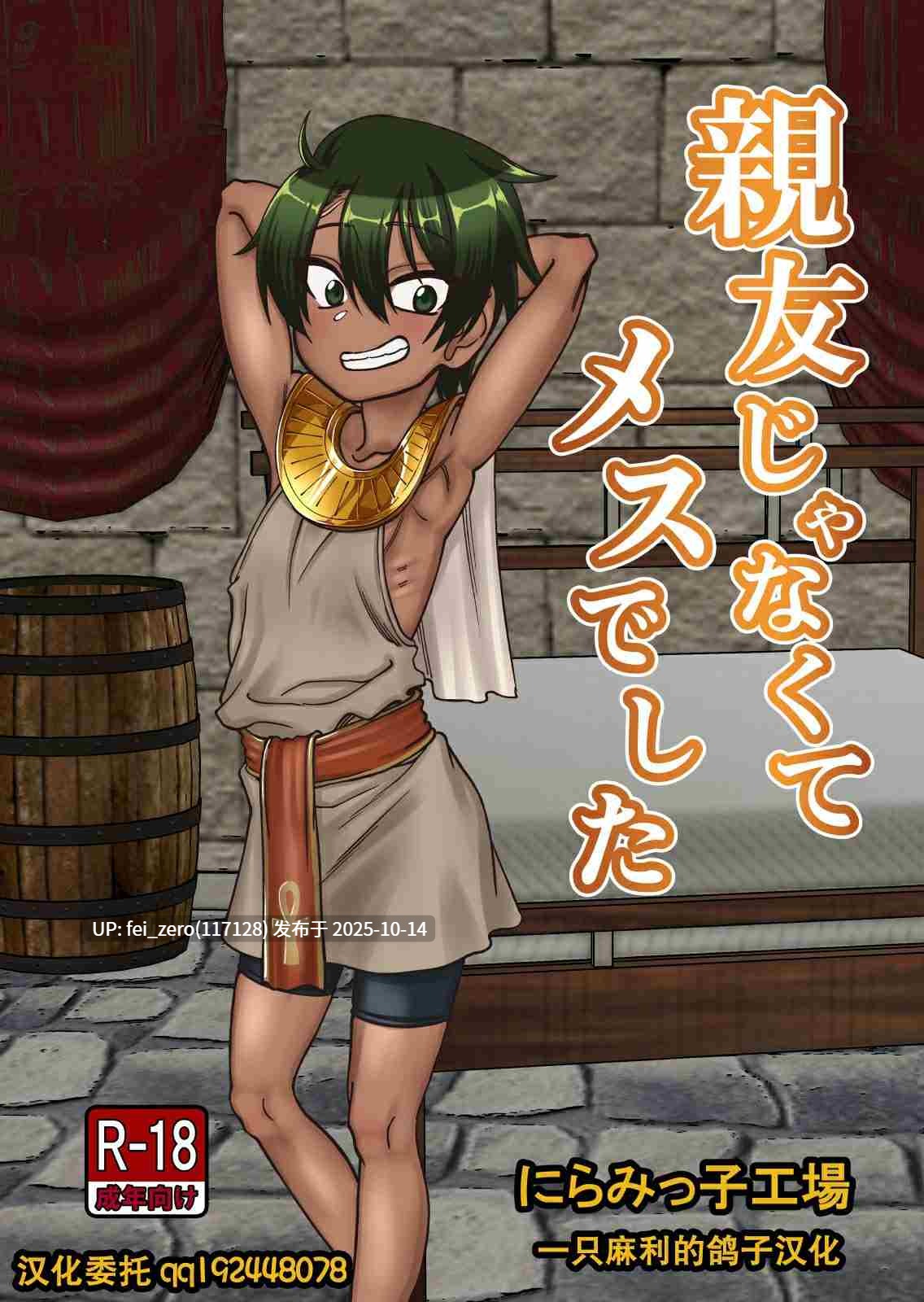 【作品合集】にらみっ子工場[17部]【汉化】【自整理/全收集】-第14张图片-萌站