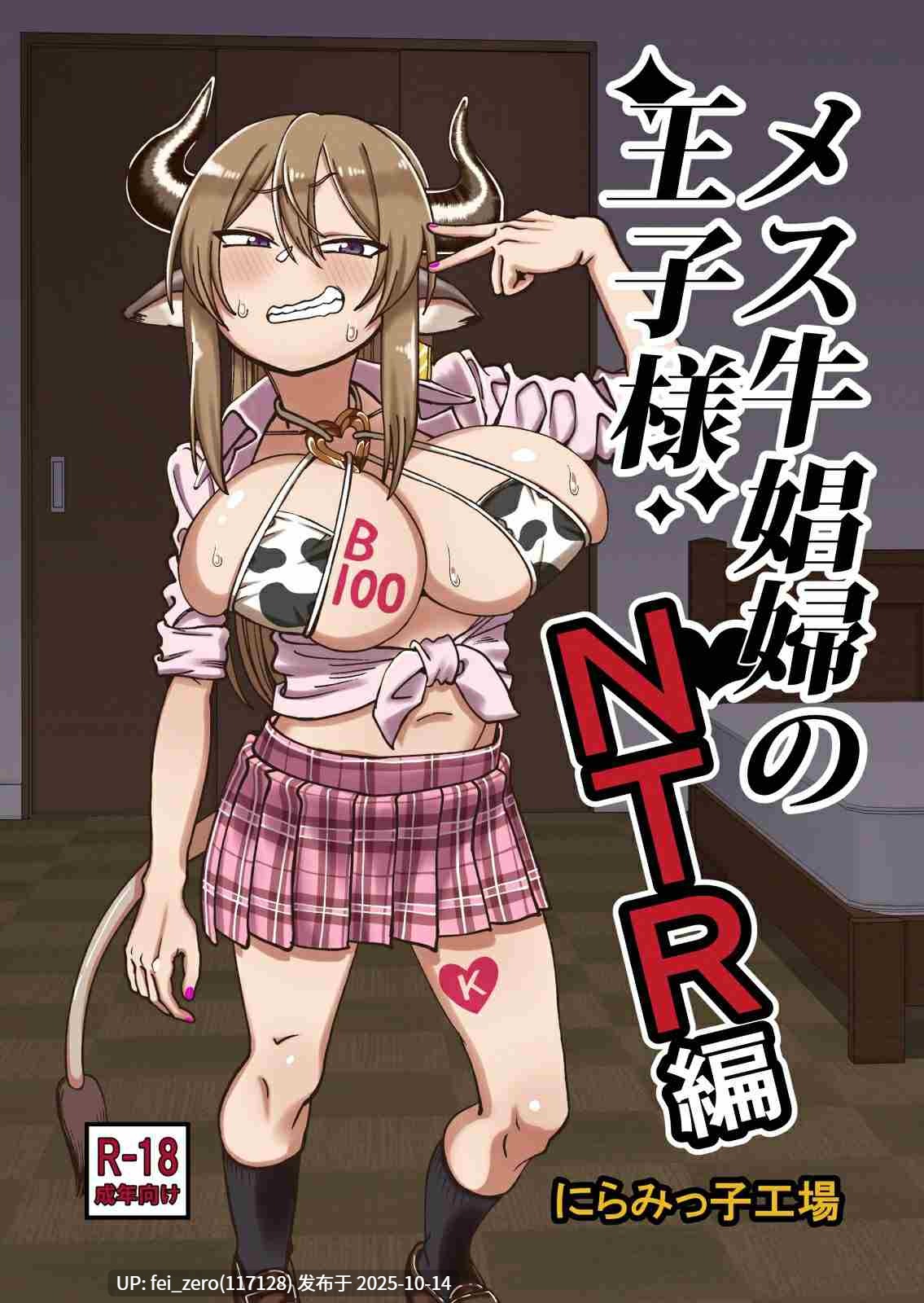 【作品合集】にらみっ子工場[17部]【汉化】【自整理/全收集】-第16张图片-萌站