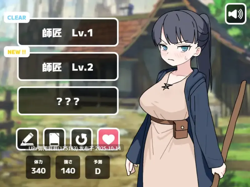 [日式SLG/新作] H要等到打赢师父之后！！Hは師匠に勝ってから!!  v1.0 AI汉化版 [990M]-第2张图片-萌站