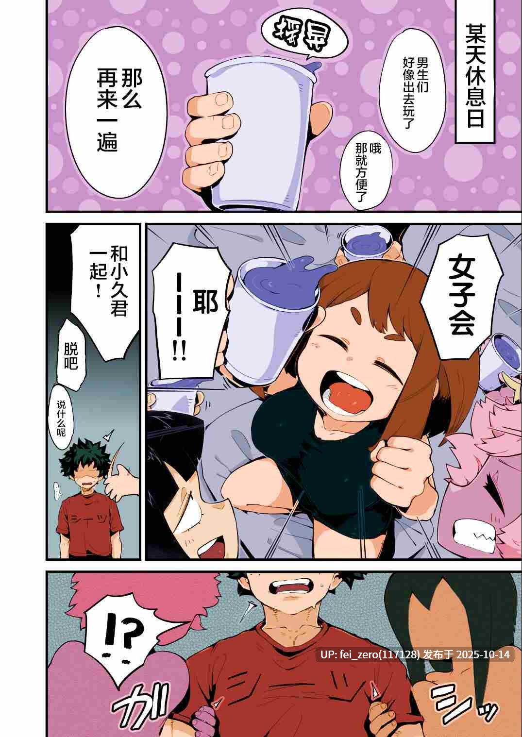 【作品合集】ヌタウナギ[7部]【汉化】【自整理/全收集】-第2张图片-萌站