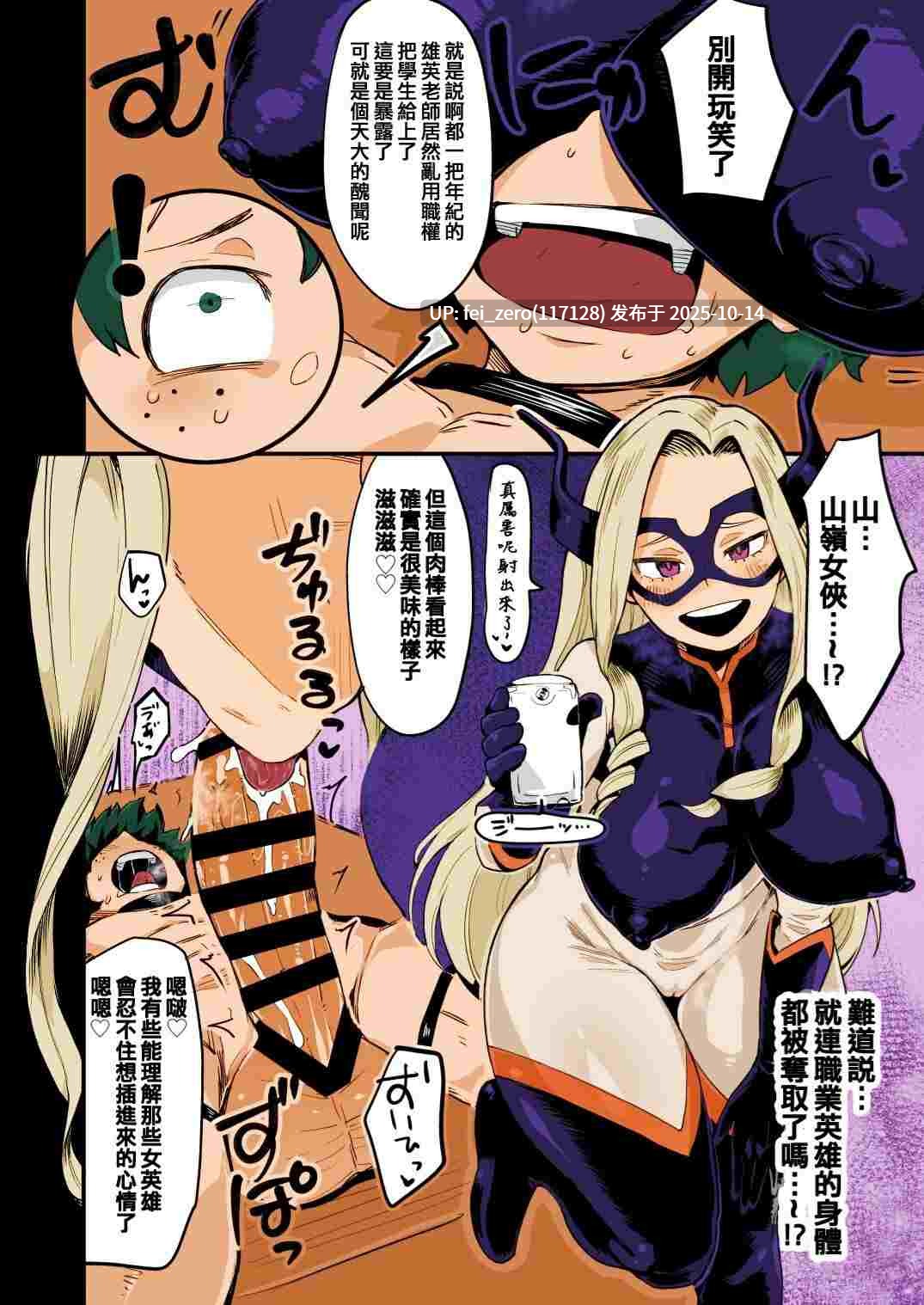 【作品合集】ヌタウナギ[7部]【汉化】【自整理/全收集】-第10张图片-萌站