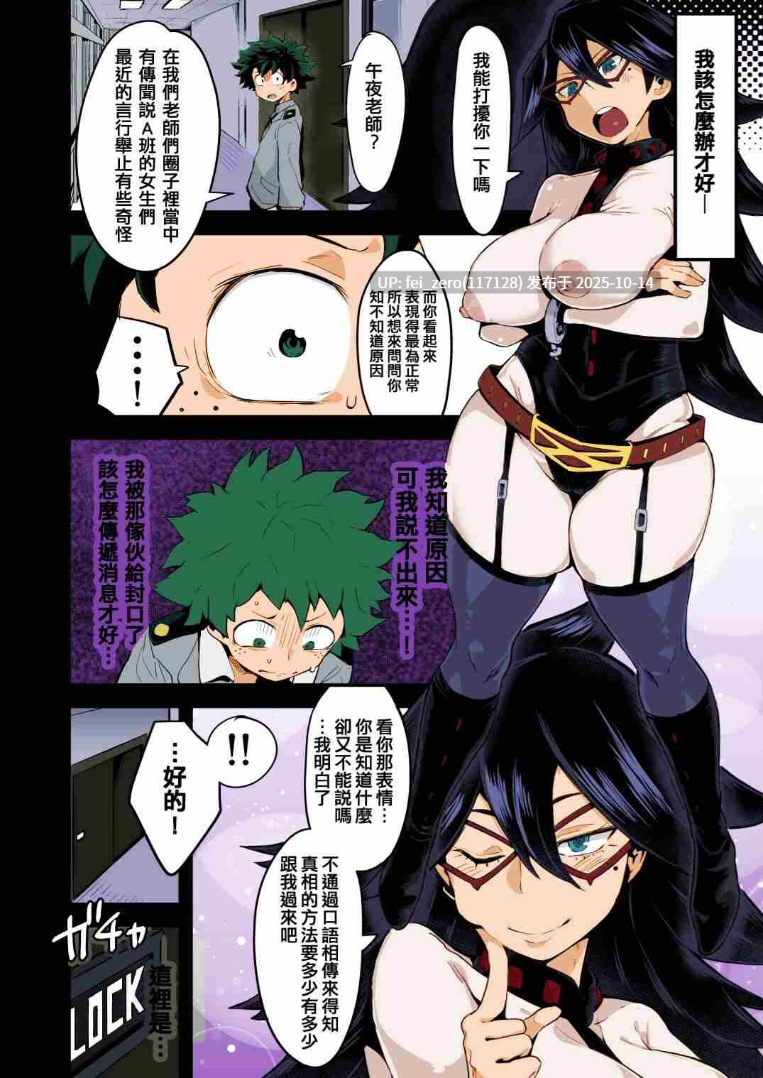 【作品合集】ヌタウナギ[7部]【汉化】【自整理/全收集】-第12张图片-萌站