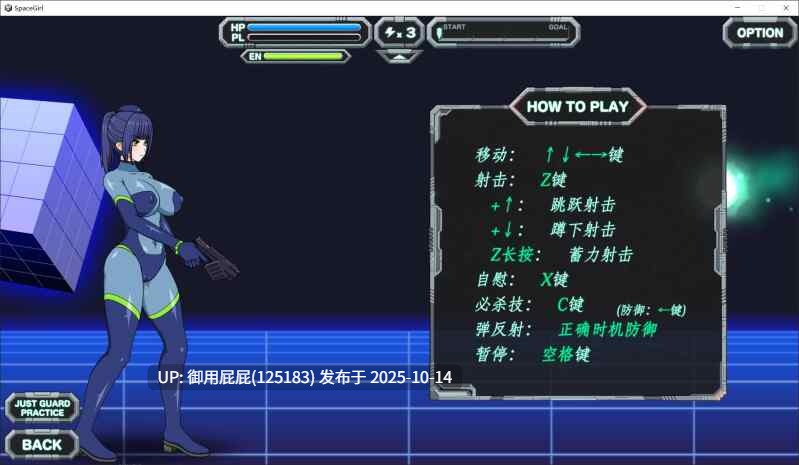 【免费体验/ACT/动态/官中/异性】太空女孩 Space Girl v0.03【264M】-第4张图片-萌站