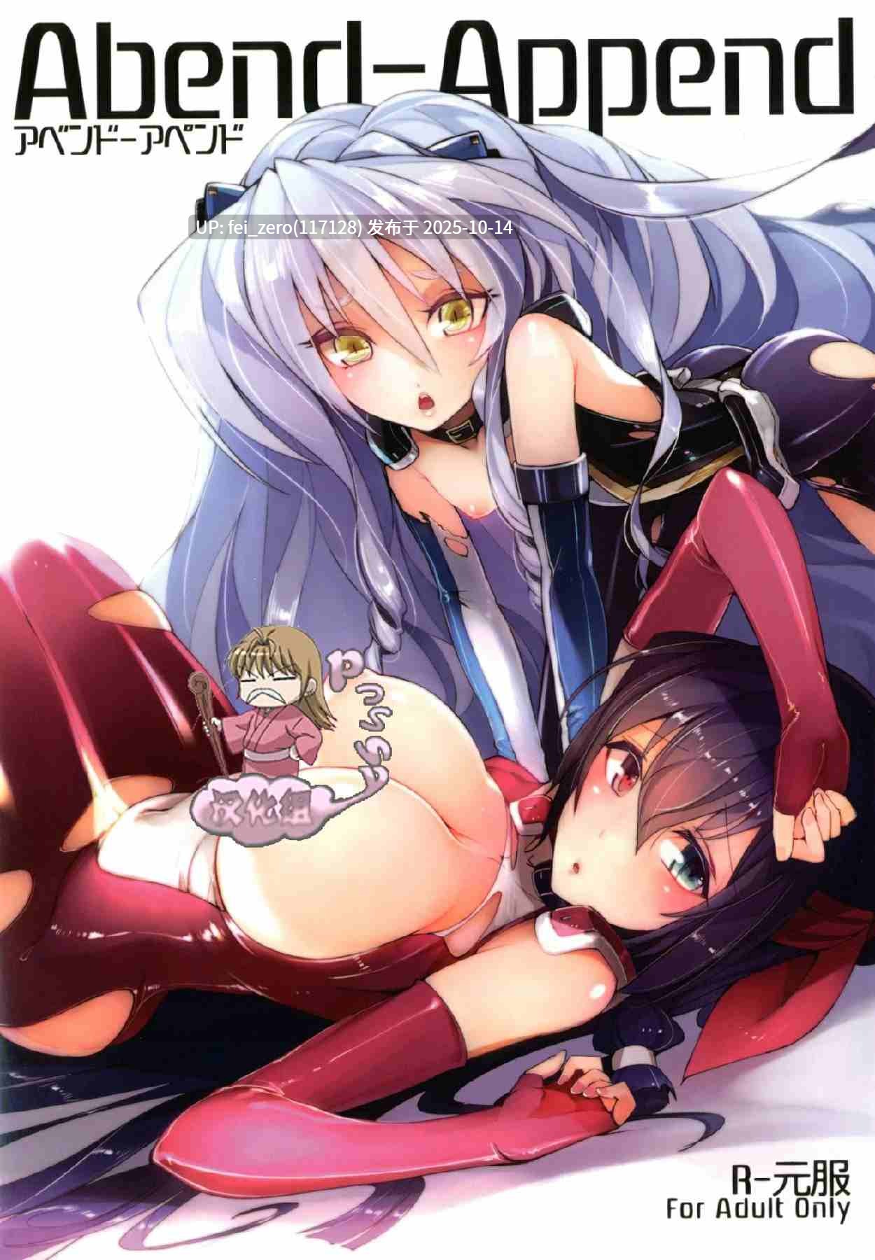 【作品合集】ぴょん吉 (Pyon-kti)[36部]【汉化】【自整理/全收集】-第96张图片-萌站
