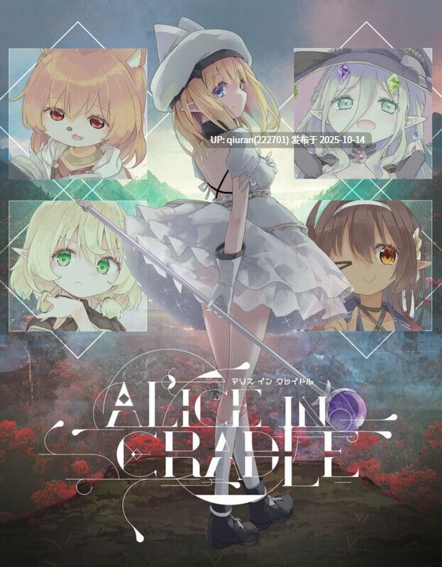 更新[精品动作ACT/凌辱/像素动态] 爱丽丝的摇篮 Alice in Cradle v0.28i 官中版 [510M]-第2张图片-萌站