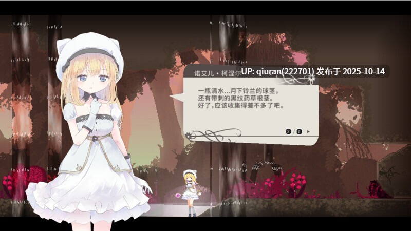 更新[精品动作ACT/凌辱/像素动态] 爱丽丝的摇篮 Alice in Cradle v0.28i 官中版 [510M]-第6张图片-萌站