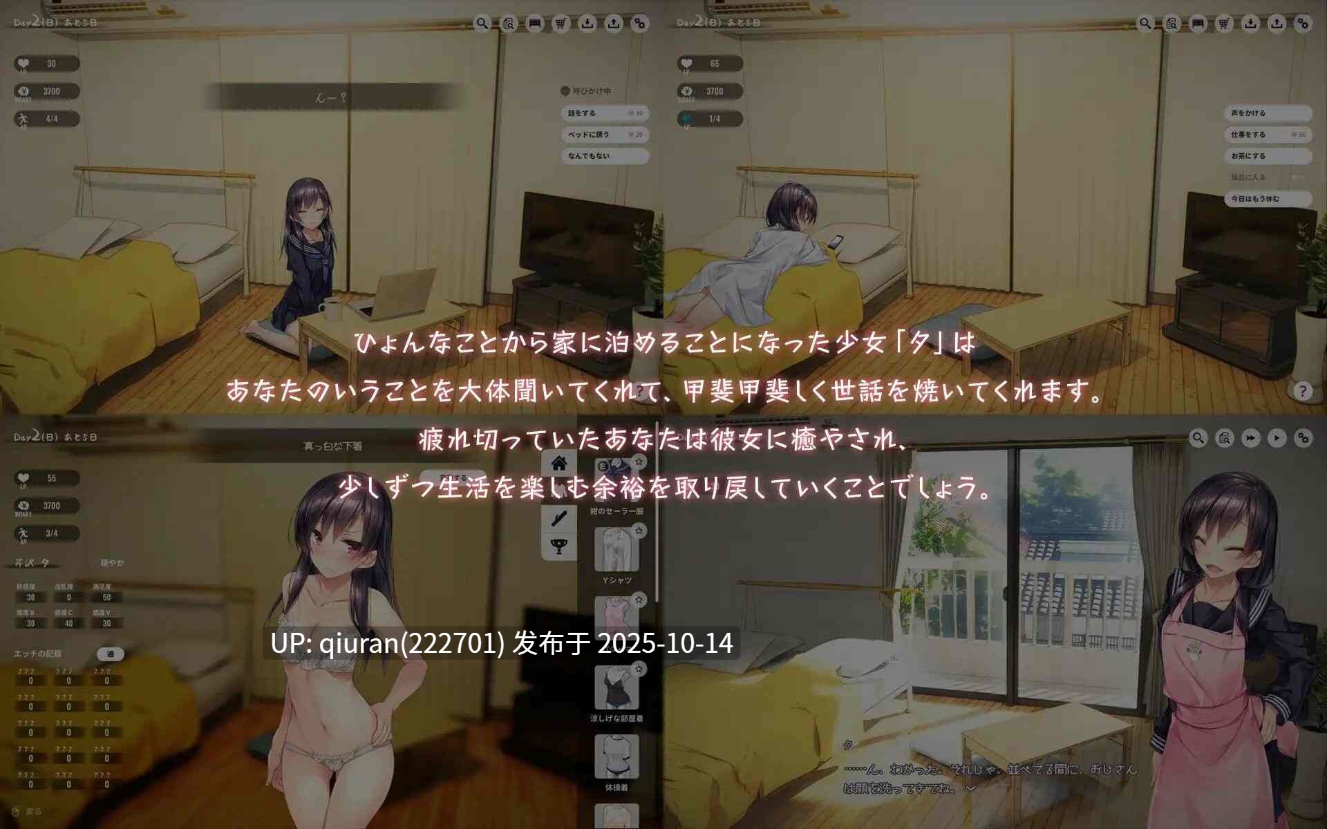 更新[互动SLG/触摸抚摸] 1room -家出少女- One Room: Runaway Girl Ver1.23a 官方中文版+存档 [1.40G]