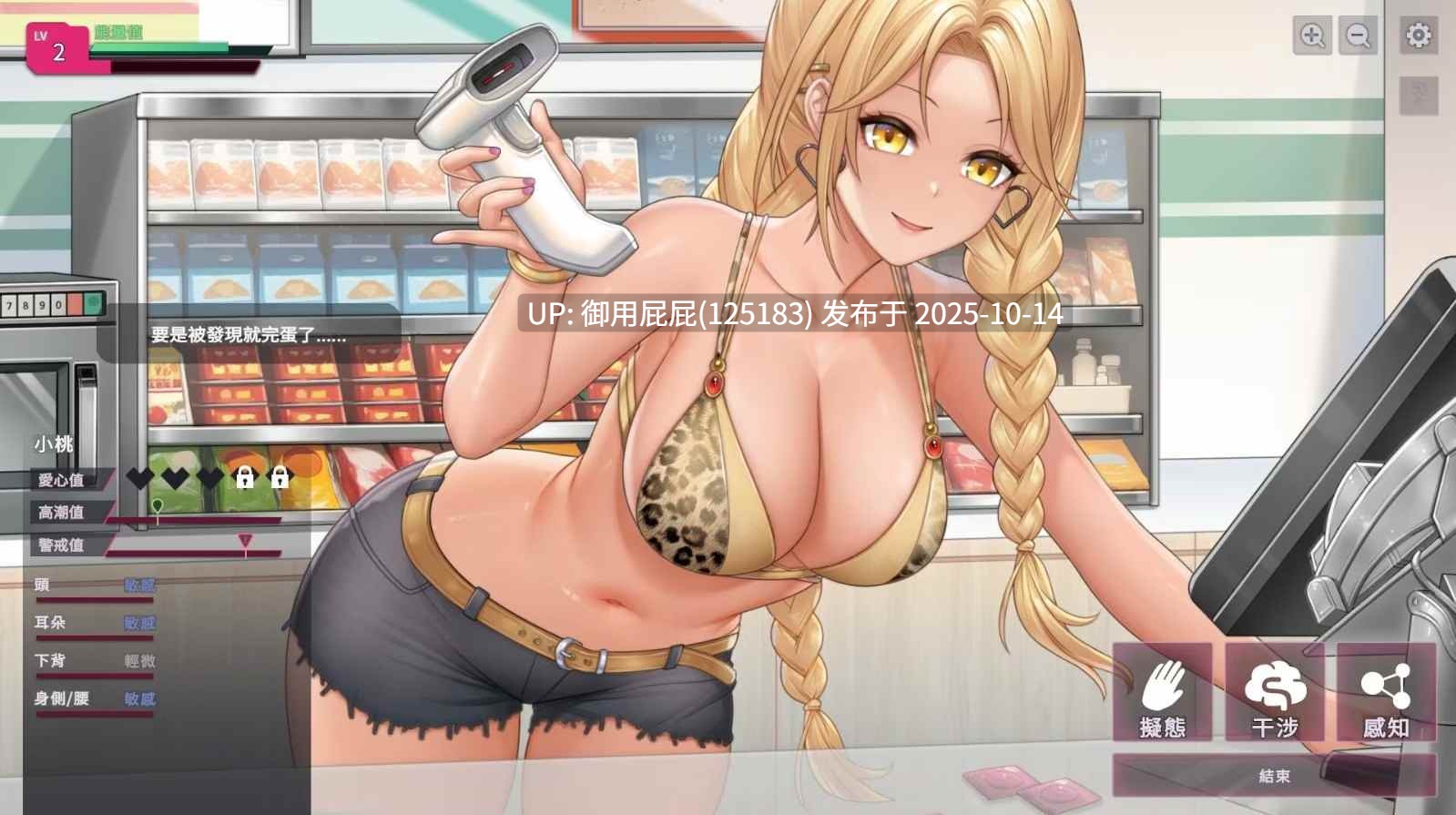[亚洲风SLG/动态/新作] 【REDACTED】：SexCP-069 Demo 试玩版 官中步兵版 [910M]-第6张图片-萌站