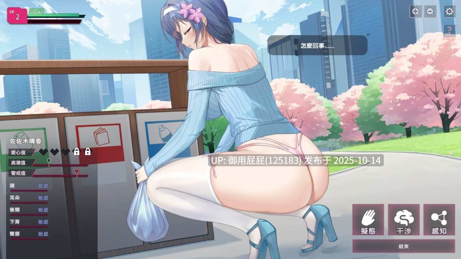 [亚洲风SLG/动态/新作] 【REDACTED】：SexCP-069 Demo 试玩版 官中步兵版 [910M]-第9张图片-萌站