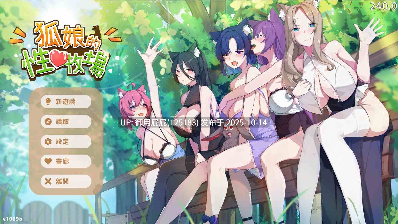 [经营SLG/动态/新作] 狐娘的性爱农场 Fox Sex Farm Demo v1009b 官中步兵版 [3.50G]