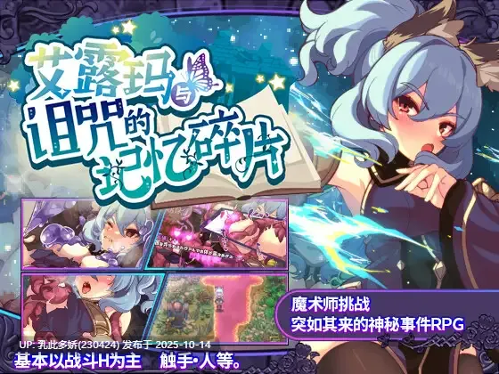 8[RPG]【游戏内***.bin的文件改为***.exe即可启动游戏无需登录器】阿尔玛与被诅咒的记忆碎片 AI汉化版 [PC750M]
