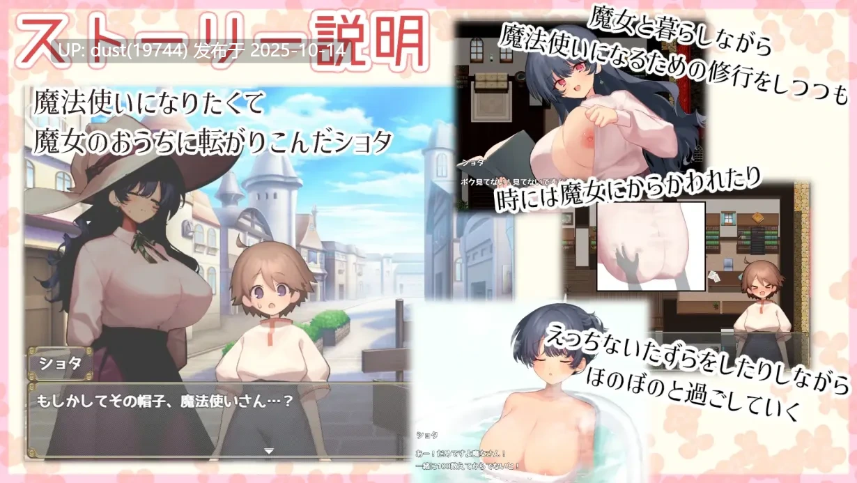 《被魔女的调教日常》ver1.00 语言:MTool汉化 类型:男主人公、触摸、亲热、日常、姐姐×正太、爆乳-第2张图片-萌站 《被魔女的调教日常》ver1.00 语言:MTool汉化 类型:男主人公、触摸、亲热、日常、姐姐×正太、爆乳-第2张图片-萌站