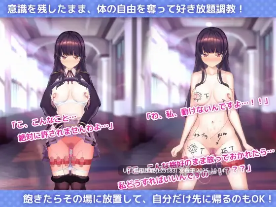 [互动SLG/动态/更新] 用洗脑APP调教清纯大小姐的模拟游戏 洗脳アプリで清楚なお嬢様をドスケベ調教するシミュレーション ver1.0.5 官方中文版 正式版 [3.30G]-第3张图片-萌站