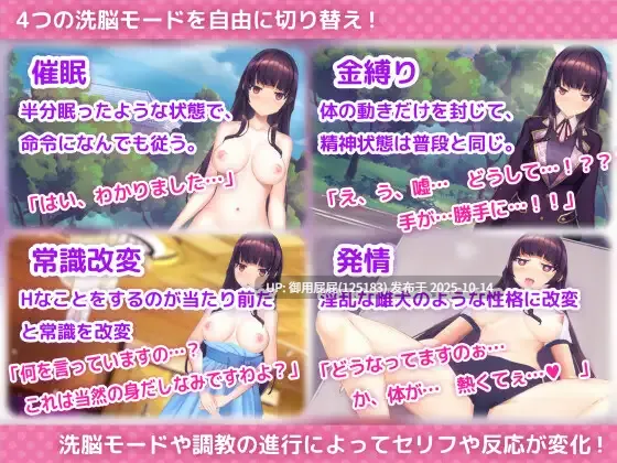[互动SLG/动态/更新] 用洗脑APP调教清纯大小姐的模拟游戏 洗脳アプリで清楚なお嬢様をドスケベ調教するシミュレーション ver1.0.5 官方中文版 正式版 [3.30G]-第7张图片-萌站