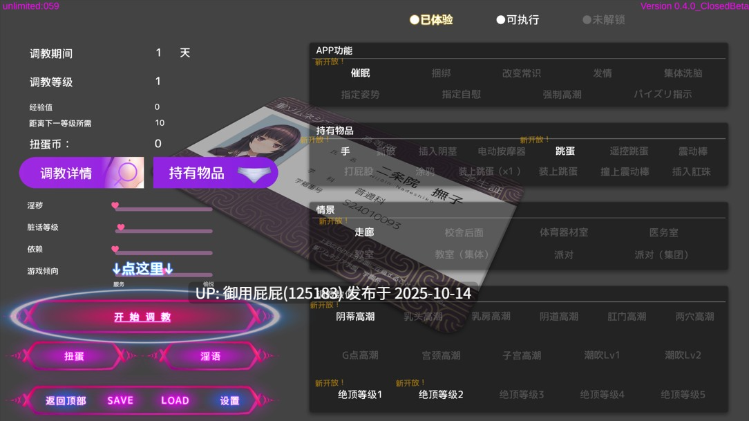 [互动SLG/动态/更新] 用洗脑APP调教清纯大小姐的模拟游戏 洗脳アプリで清楚なお嬢様をドスケベ調教するシミュレーション ver1.0.5 官方中文版 正式版 [3.30G]-第8张图片-萌站