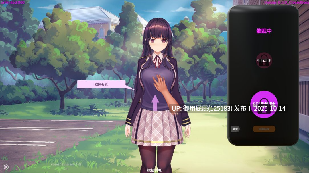 [互动SLG/动态/更新] 用洗脑APP调教清纯大小姐的模拟游戏 洗脳アプリで清楚なお嬢様をドスケベ調教するシミュレーション ver1.0.5 官方中文版 正式版 [3.30G]-第11张图片-萌站