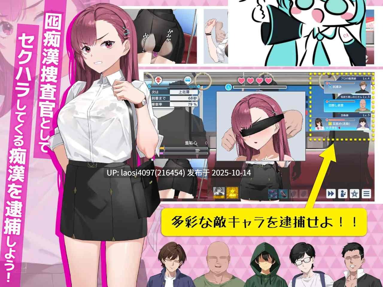 [更新/SLG/PC]#诱饵痴汉搜查官莉娜 #囮痴漢捜査官リナ v1.17 官方中文版 【PC+3.97G】[百度盘] -第4张图片-萌站