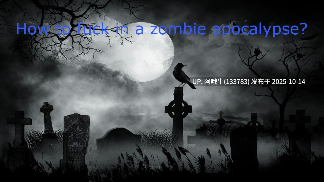 【性交/僵尸/怪物女/RPG/PC/机翻】如何在僵尸末日中做爱？ How to Fuck in a Zombie Apocalypse [v0.22b Public] [TSGS]【1.24G】【序号4118】-第2张图片-萌站