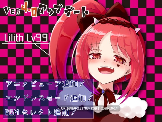 【日系/RPG/机翻/PC/萌站内植】梦魇中的莉莉丝 Lilith in Nightmare! [v4.1] [circle-tekua]【1.63G】【序号4126】-第8张图片-萌站
