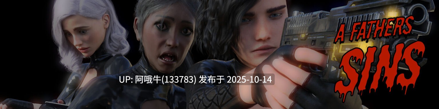 【3D/腐败/SLG/PC机翻/安卓生肉/萌站内植】父亲的罪孽 [第 43 章]  A Father’s Sins [Ch. 43] [Pixieblink][6.57G]【序号4130】