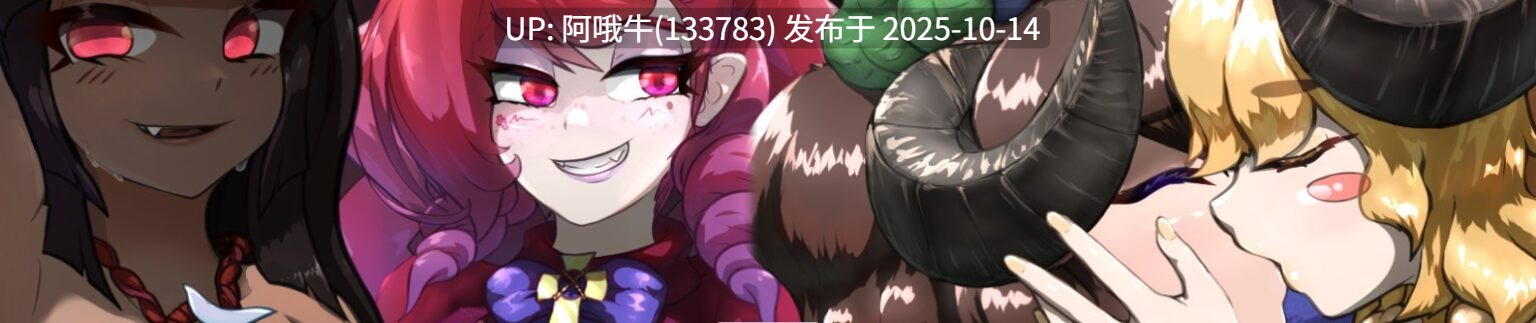 【SLG/冒险/巨乳/腐败/怪物/诅咒/PC/安卓/官中】 MonCurse [v0.6.9.0.1] [Kamuu][861M]【序号4131】